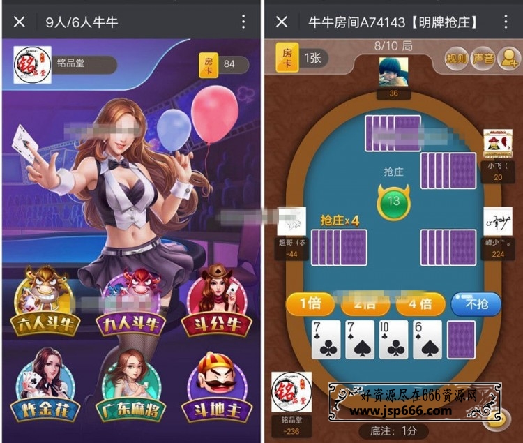 运营级微信H5房卡牛牛棋牌游戏源码+架设教程说明