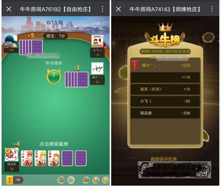 运营级微信H5房卡牛牛棋牌游戏源码+架设教程说明