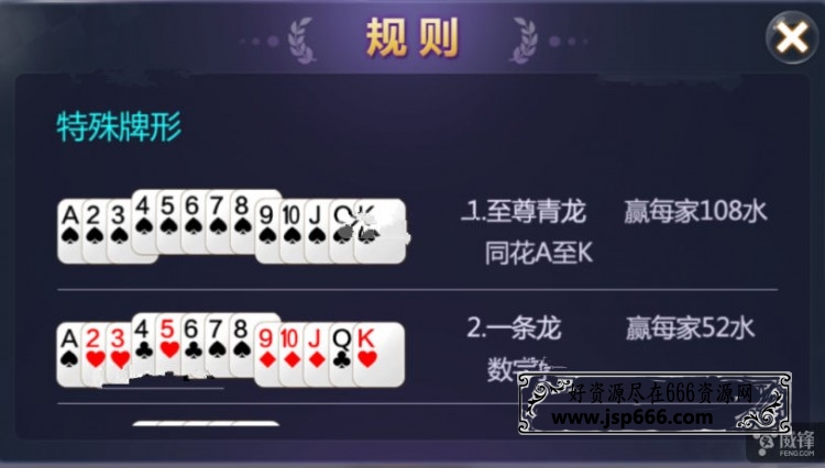 cocos2dx棋牌源码 网狐经典版二开运营级 经典和王牌十三水游戏源码