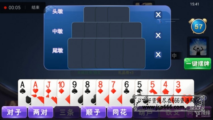 cocos2dx棋牌源码 网狐经典版二开运营级 经典和王牌十三水游戏源码