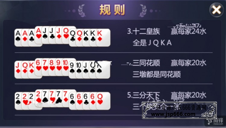 cocos2dx棋牌源码 网狐经典版二开运营级 经典和王牌十三水游戏源码