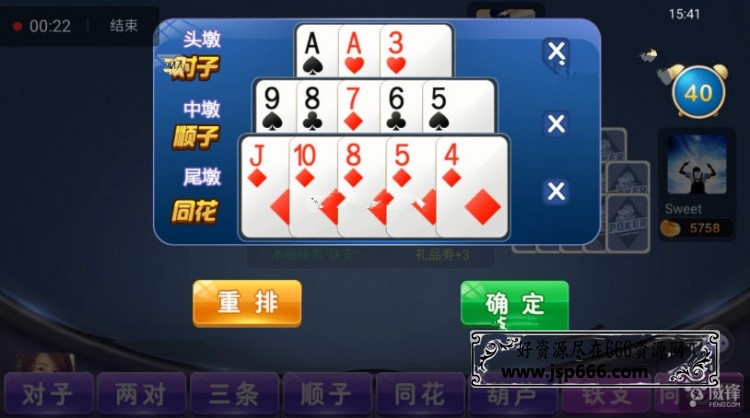 cocos2dx棋牌源码 网狐经典版二开运营级 经典和王牌十三水游戏源码