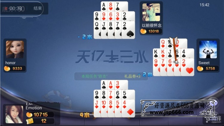 cocos2dx棋牌源码 网狐经典版二开运营级 经典和王牌十三水游戏源码