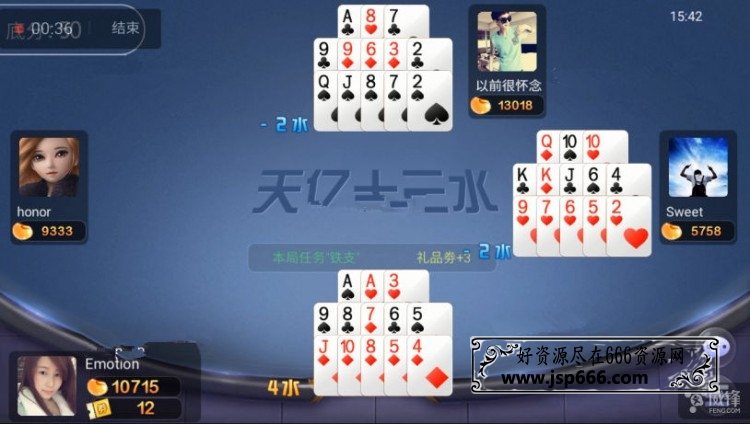 cocos2dx棋牌源码 网狐经典版二开运营级 经典和王牌十三水游戏源码