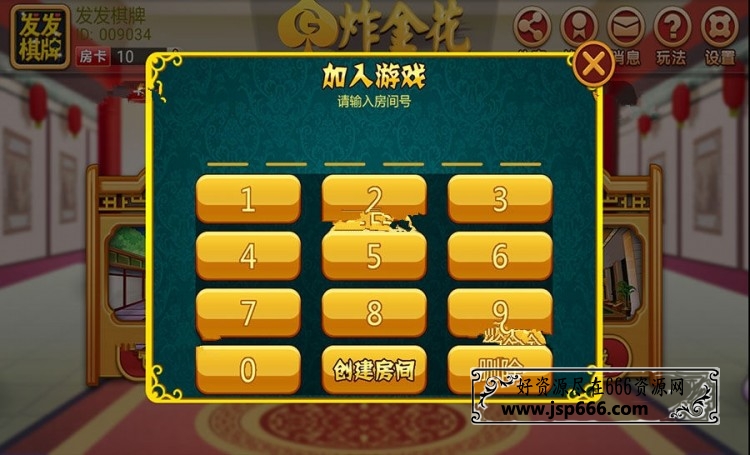 网狐6603二开炸金花房卡游戏源码 cocos2dx棋牌源码房卡游戏运营级