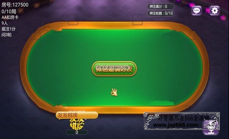 网狐6603二开炸金花房卡游戏源码 cocos2dx棋牌源码房卡游戏运营级