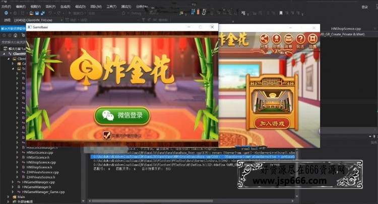 网狐6603二开炸金花房卡游戏源码 cocos2dx棋牌源码房卡游戏运营级