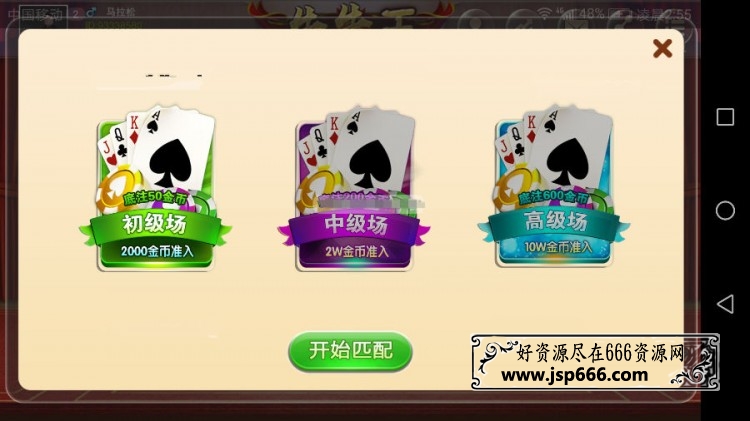 罪爱牛牛运营级棋牌源码,斗牛房卡,牛元帅组件(带控制)带教程,及带修改工具