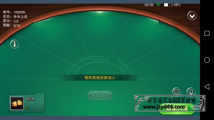 罪爱牛牛运营级棋牌源码,斗牛房卡,牛元帅组件(带控制)带教程,及带修改工具