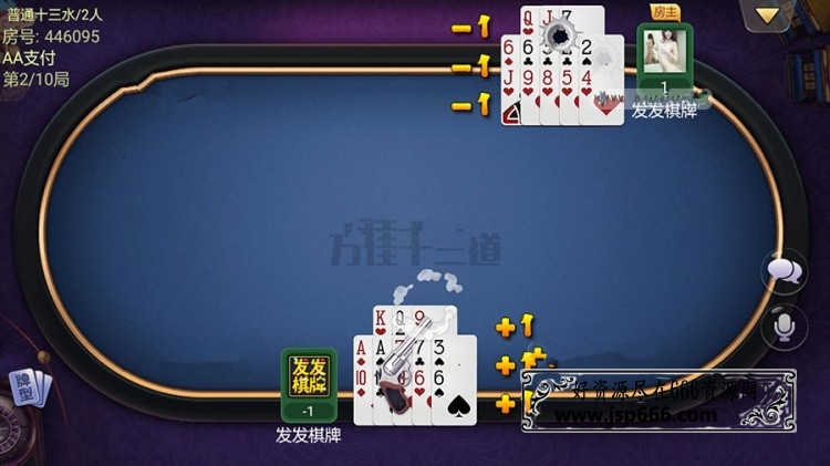 万佳十三道全套运营版棋牌源码 福建十三水 带伽马 后台带超强控制