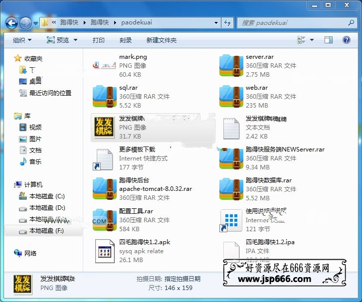 微信登录房卡版跑得快全套组件安卓APK+苹果IPA客户端 完美运营版