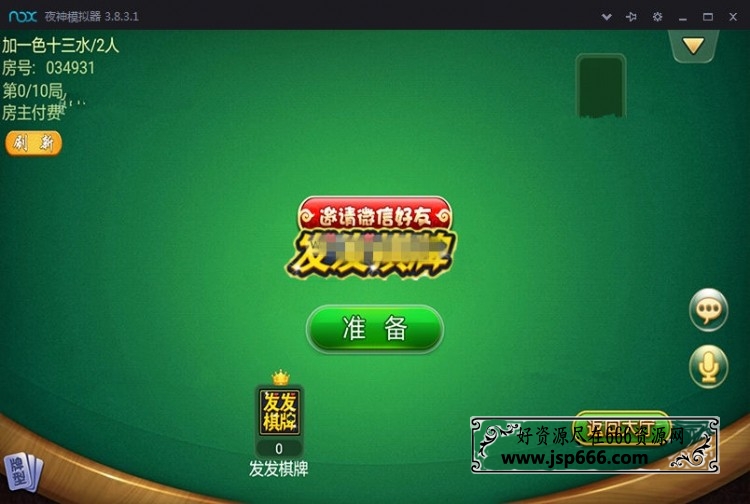 完美运营房卡合集 4个游戏 十三水 宁德麻将 福州麻将 四川麻将