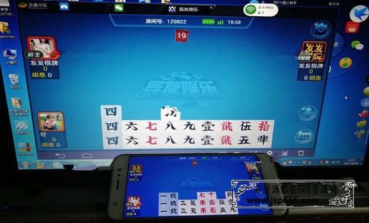 宾友棋牌房卡合集 含4个游戏 娄底放炮胡 跑得快 红中麻将 牛牛源码