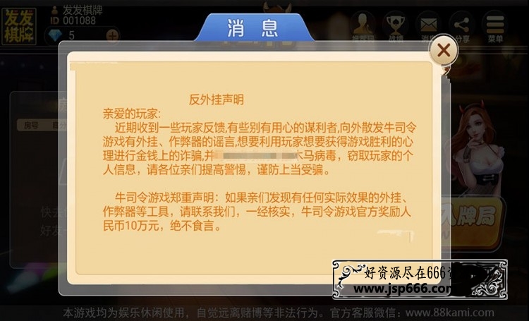 牛元帅 牛魔王 牛牛完整组件前端控制完整版本运营级棋牌源码