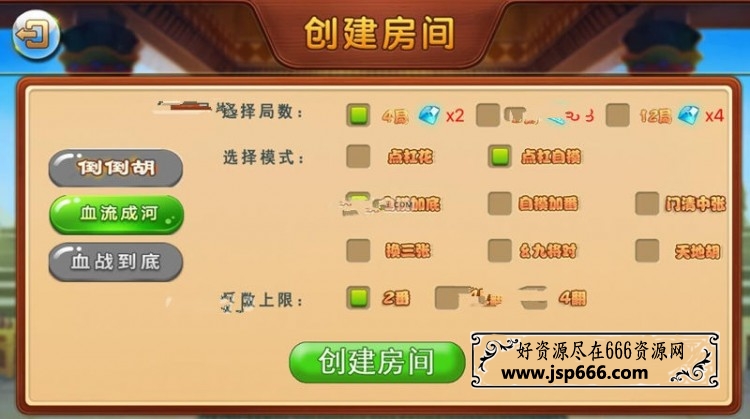 最新四川房卡麻将运营组件版本棋牌游戏源码