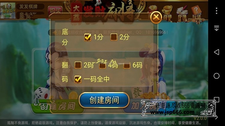 159麻将 陕西发财麻将红中麻将源码 服务端+android+ios+后台管理系统