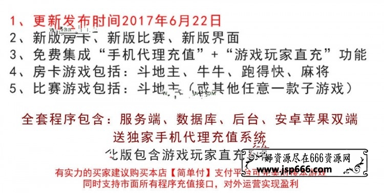 江西新余麻将全套程序（服务器 数据库 后台 安卓苹果双端）