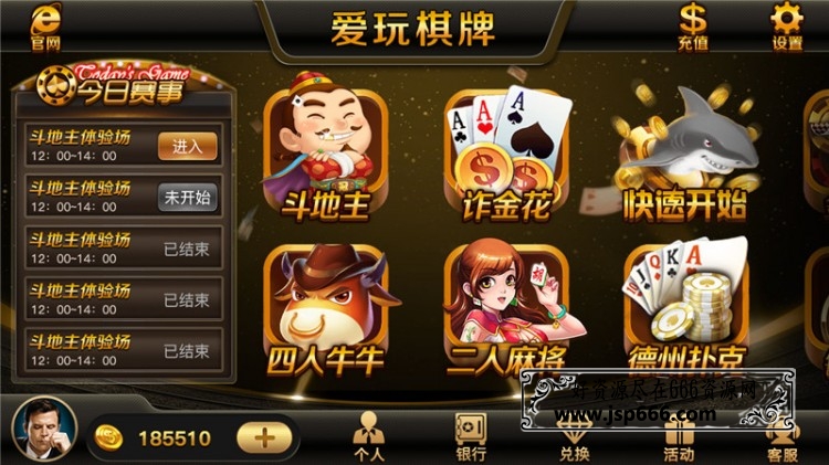 网狐二次开发仿爱玩棋牌三网通全套棋牌源码