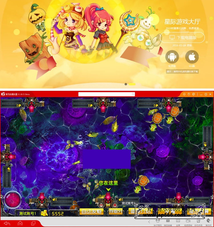 同城游星际娱乐棋牌组件程序 支持PC+安卓+苹果 三网通版本