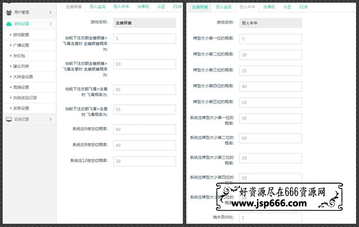 H5全新电玩城微信房卡游戏合集