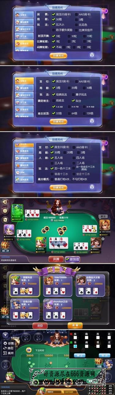 泊众内核速来捕鱼棋牌游戏运营版完整全套 服务端 客户端 网站