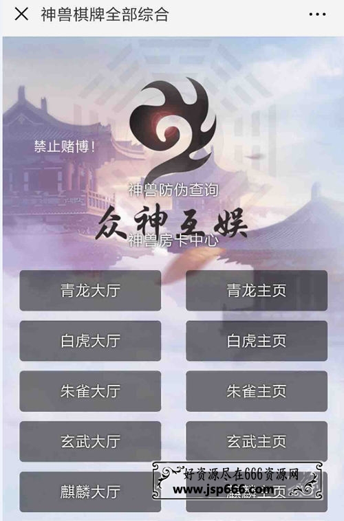 H5房卡棋牌源码合集 二八 杠牌九 三.公 斗.牛等：含教程 全开源