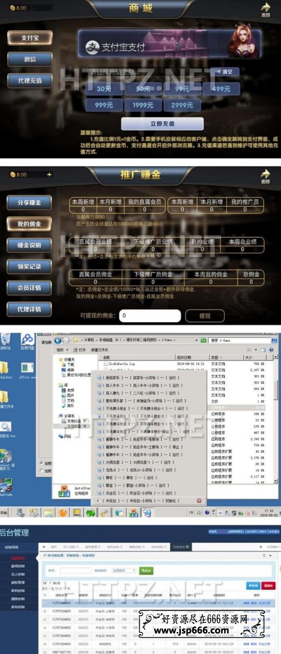 博乐ZQ棋牌游戏源码 1:1组件 网狐经典版二开源码程序