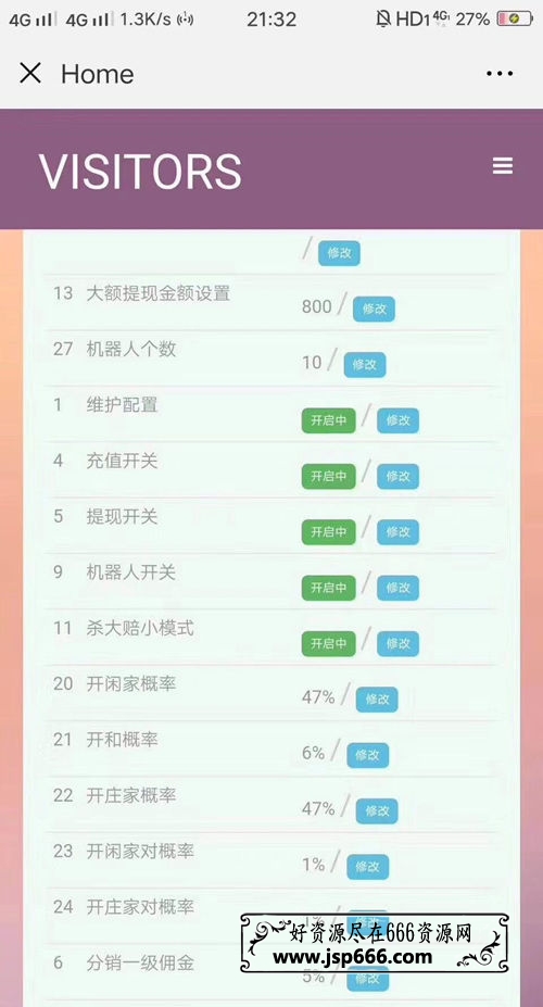 价值8000的H5云端天天乐游戏源码+BJ乐源码+完美开源[可二次开发]