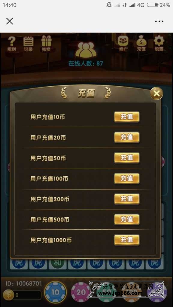 H5龙虎斗微信游戏源码修复版