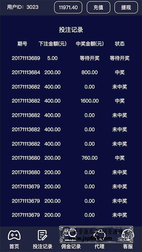 H5玛莎拉蒂转盘游戏源码 后台可控制