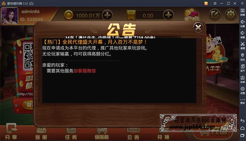 最新红色永利组件 博乐完整棋牌游戏源码组件