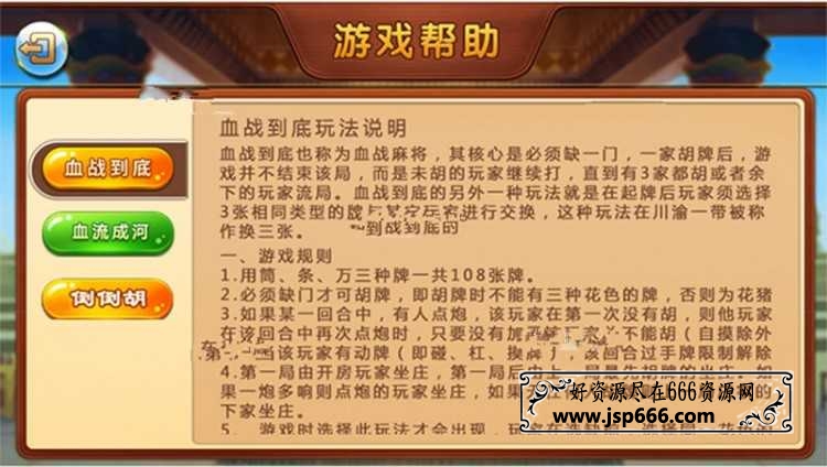 网狐6603最新四川麻将房卡约战完整版运营级服务端+客户端 内带配置环境