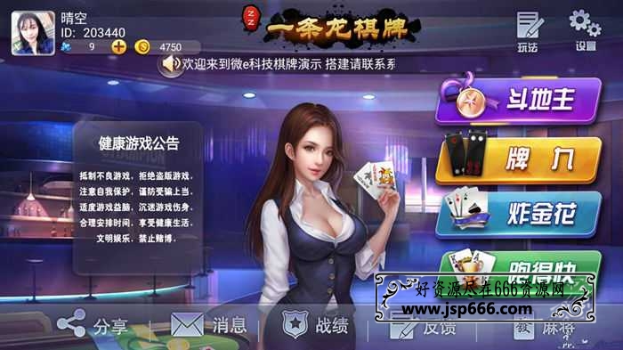 房卡麻将 血战 H5四川麻将完整源码(支持iOS Android H5)