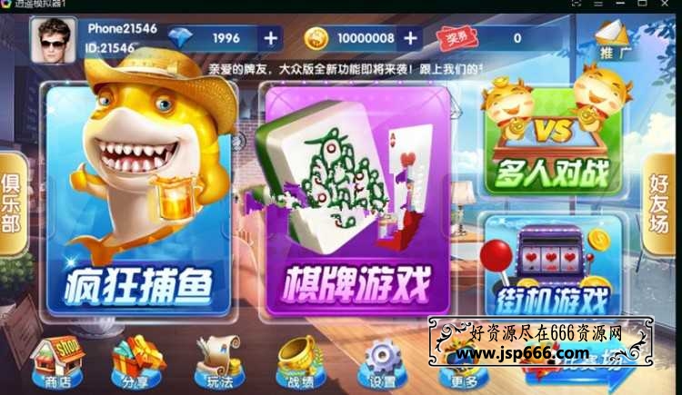 红鸟大众棋牌合集运营版无授权版游戏源码 含IOS+APK