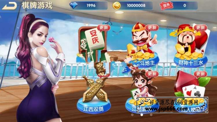 红鸟大众棋牌合集运营版无授权版游戏源码 含IOS+APK