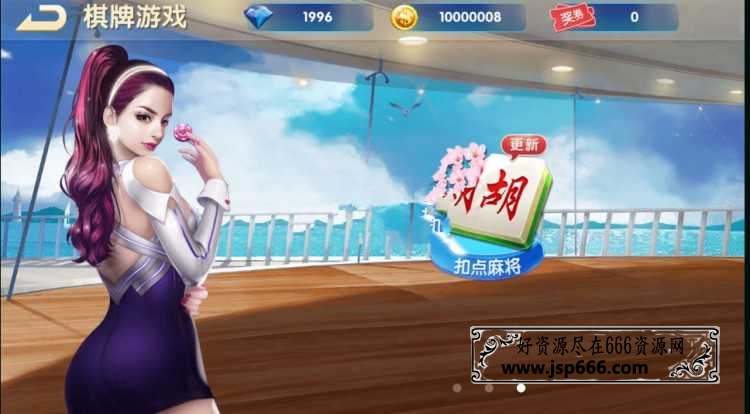 红鸟大众棋牌合集运营版无授权版游戏源码 含IOS+APK