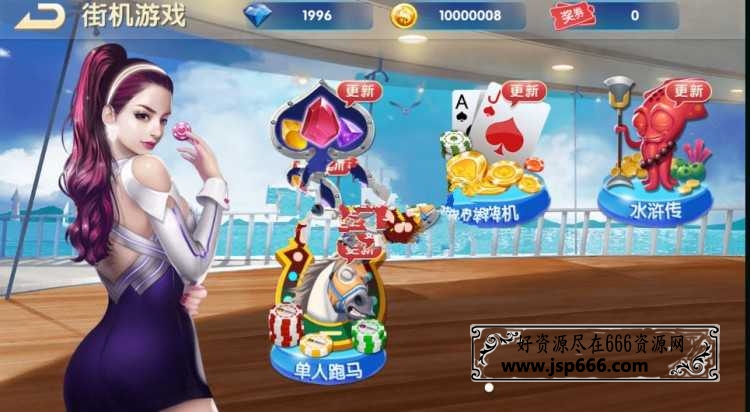 红鸟大众棋牌合集运营版无授权版游戏源码 含IOS+APK