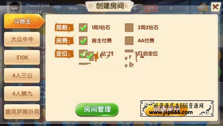 红鸟大众棋牌合集运营版无授权版游戏源码 含IOS+APK