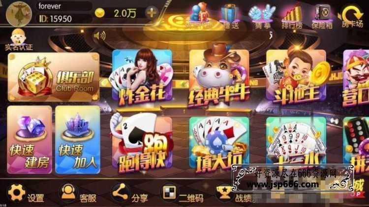 最新老夫子房卡棋牌游戏组件+双端APP+房卡金币场+可透视|锋游系列