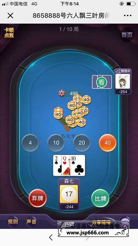 牛小天微信H5积分模式棋牌游戏源码前后端自由控制完整全套运营版