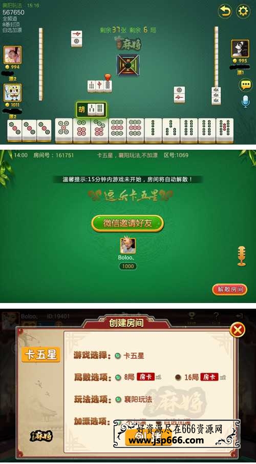 最新卡五星棋牌源码程序自适应H5 双端APP 数据完整 工具齐全