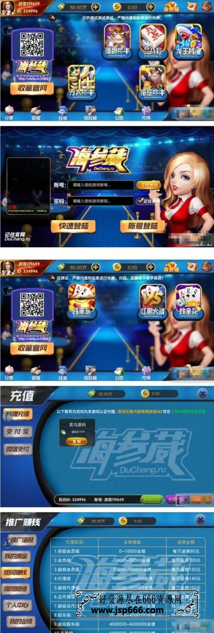 红色蓝色金色黑色宝马海洋永利完整源码+二次开发+组件+app端