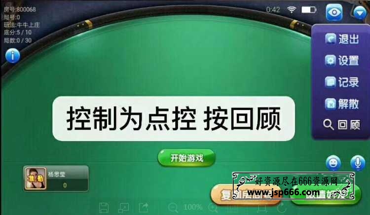 金牛座战斗牛房卡牛牛棋牌游戏组件 带俱乐部组件