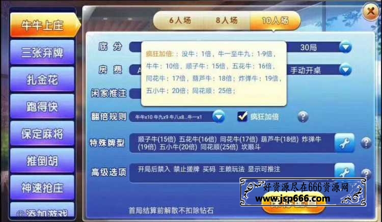 金牛座战斗牛房卡牛牛棋牌游戏组件 带俱乐部组件