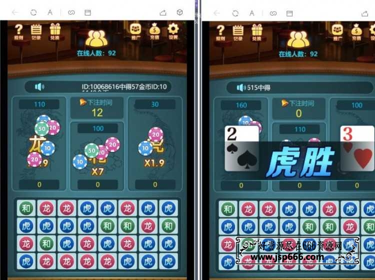 最新H5龙虎斗微信游戏源码完整版 对接了第三方支付