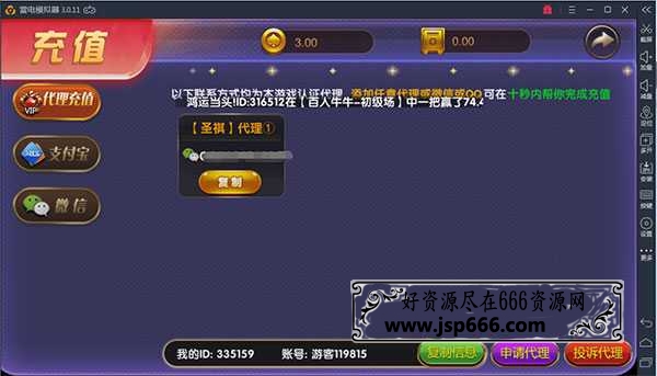 最新二次开发完美永利宝马版棋牌组件解密版+双端APP+完整数据 手端ui已解密