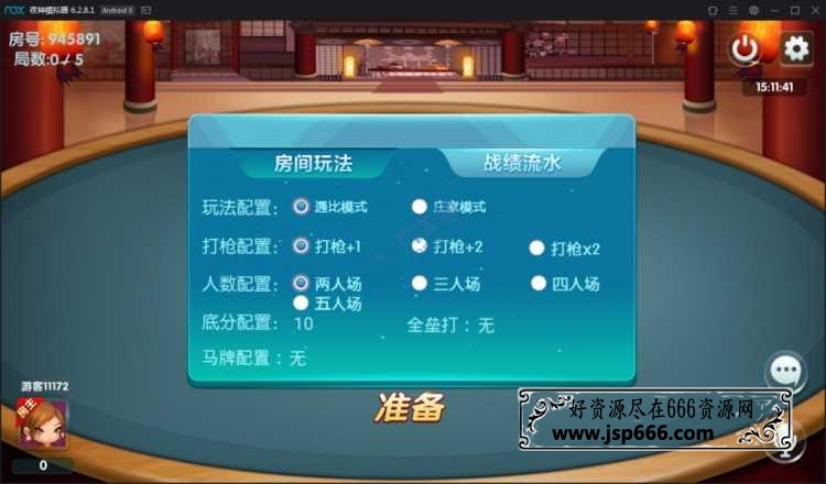 乐在其中房卡+金币双模式棋牌组件+16款子游戏+安卓苹果双端APP