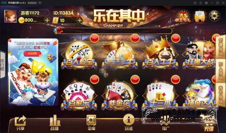 乐在其中房卡+金币双模式棋牌组件+16款子游戏+安卓苹果双端APP