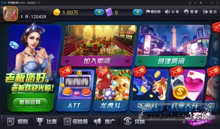 完美破授权新陌陌麒麟娱乐棋牌组件+金币房卡双模式+双端APP俱乐部+全民推广【配套视频教程】