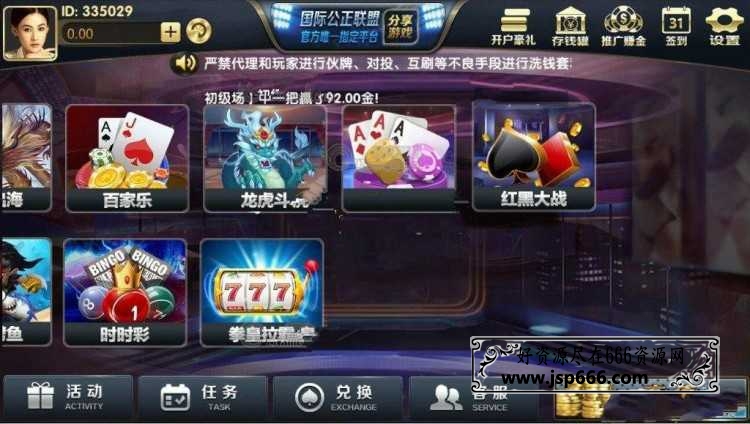 博乐升级版1:1完美运营级棋牌游戏源码 有无限代理推广功能